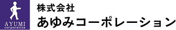 株式会社あゆみコーポレーション